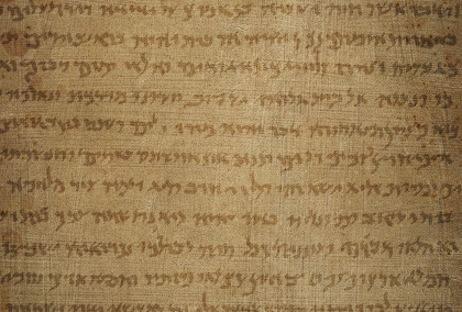 Hebrew text on cloth